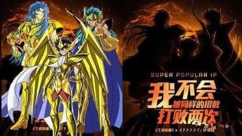 王者联动黄金圣斗士最新爆料,神秘爆料揭示跨界合作新篇章