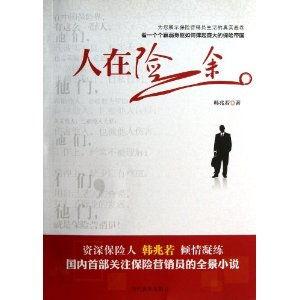 人在险途在线观看,生死边缘的惊险求生之旅 第2张 人在险途在线观看,生死边缘的惊险求生之旅 第2张